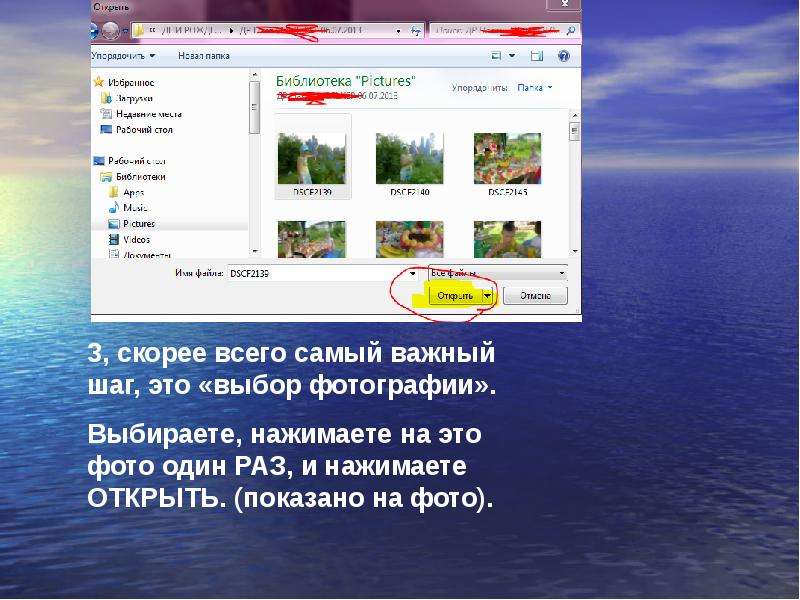 Что такое ВКонтакте?, слайд 11