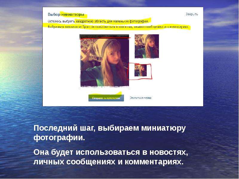 Что такое ВКонтакте?, слайд 13