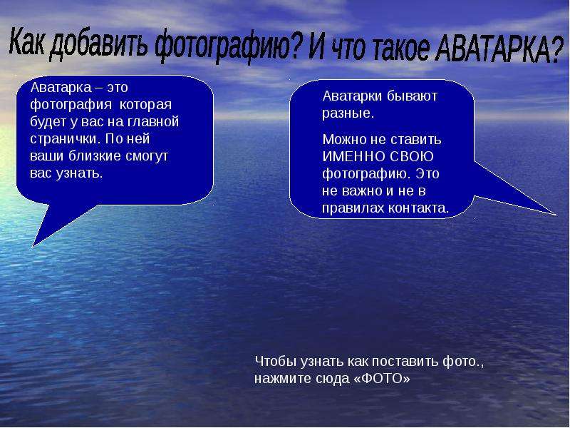 Что такое ВКонтакте?, слайд 8