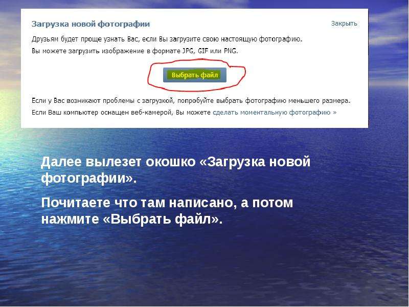 Что такое ВКонтакте?, слайд 10