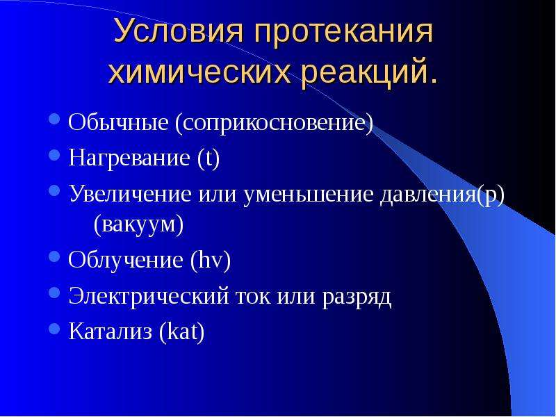 Химическая технология как наука презентация