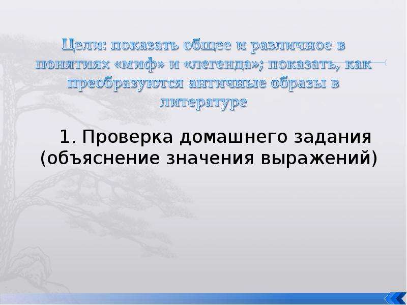 Смысл происхождения следующих выражений прикоснуться к земле. Легенда об Арионе. Какие уроки можно извлечь из легенды об Арионе. Пересказ по литературе 6 класс Легенда об Арионе.