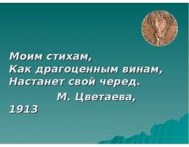 В этом доме создавался «Лебединый стан»