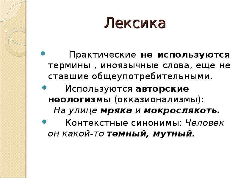 Человек синоним. Интересный человек синоним. Человек синоним для сочинения. Тёмный человек синоним.