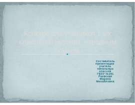 Забор объявлений