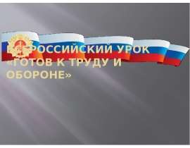 Сдаем нормы ГТО