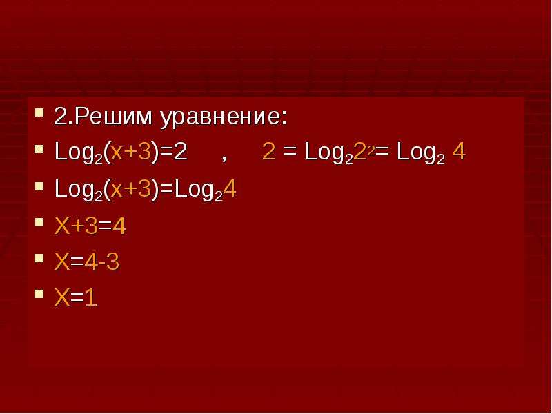 Решение уравнения log. Условия уравнения log7cosx.