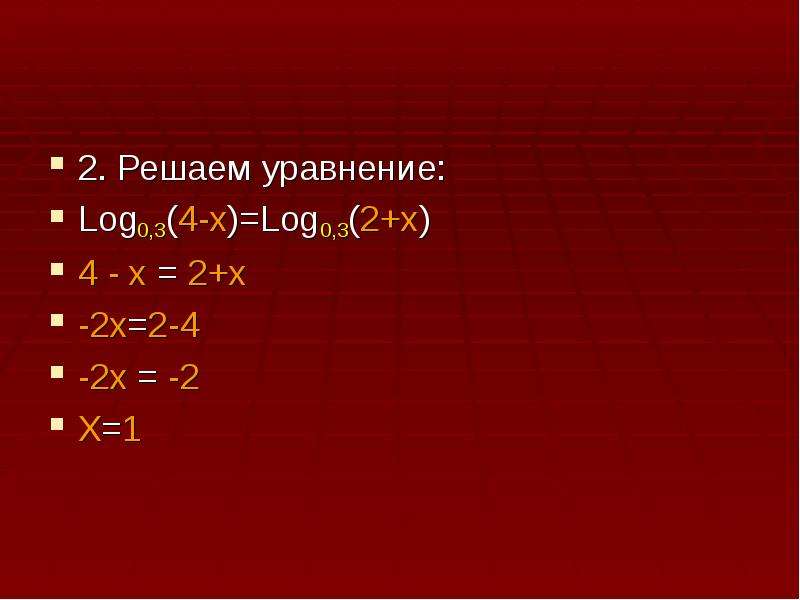 Log 0 4 x 2. Решите уравнение log2(x+1)=2. Решить уравнение log. Решение Лог уравнений. 2 Решите уравнение log + log, 2 4.