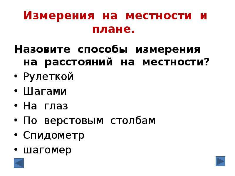 Почему план называют планом