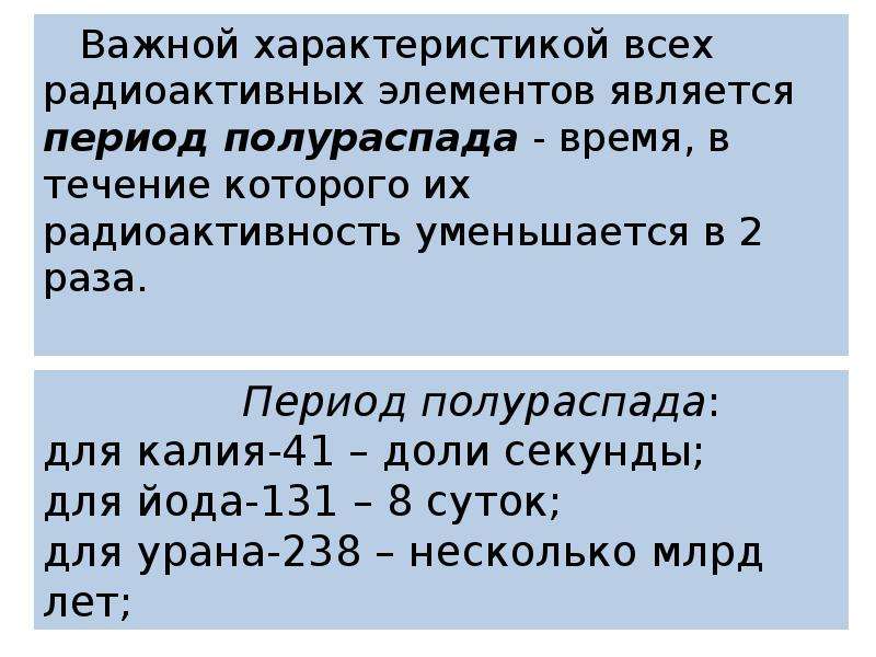 В образце содержащем большое количество атомов йода 131 через 8 суток