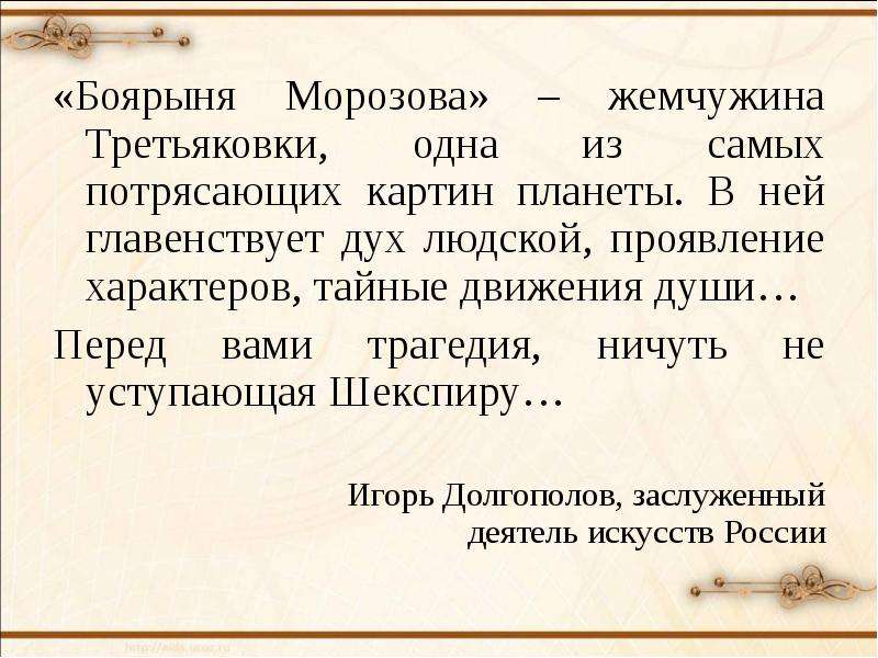 Замените выражения разговорного стиля нейтральными вариантами в третьяковке собраны лучшие картины