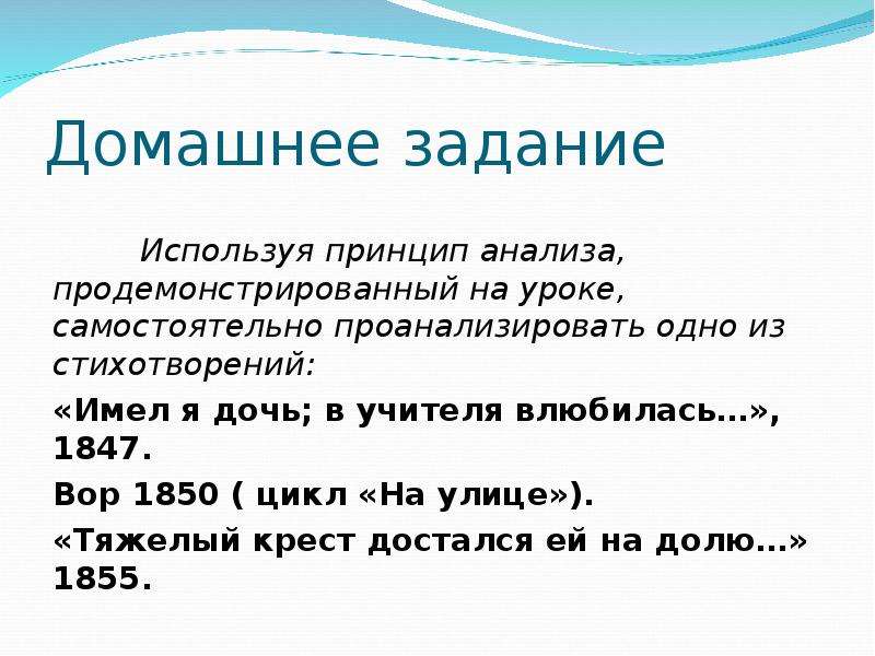 Тяжелый крест достался ей на долю. Некрасов тяжелый крест. Некрасов цикл на улице. Стих Некрасова тяжелый крест достался ей на долю.