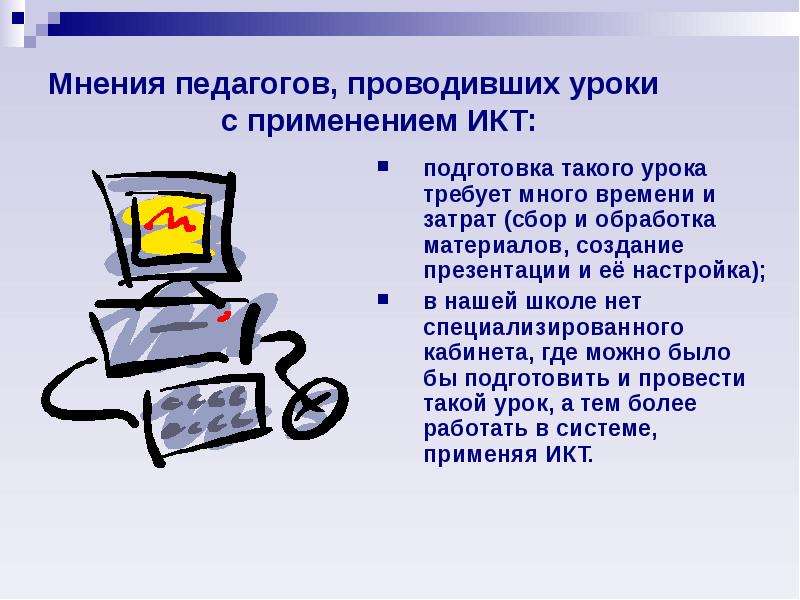 Для чего используются компьютерные презентации