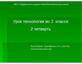 Работа с бумагой. Снеговик