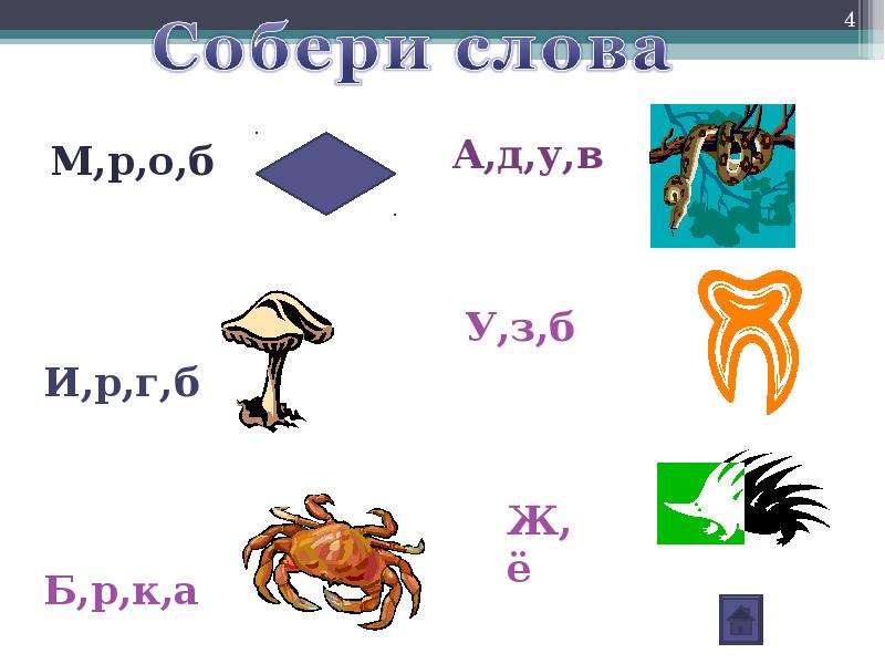 Презентация парные согласные 2 класс закрепление