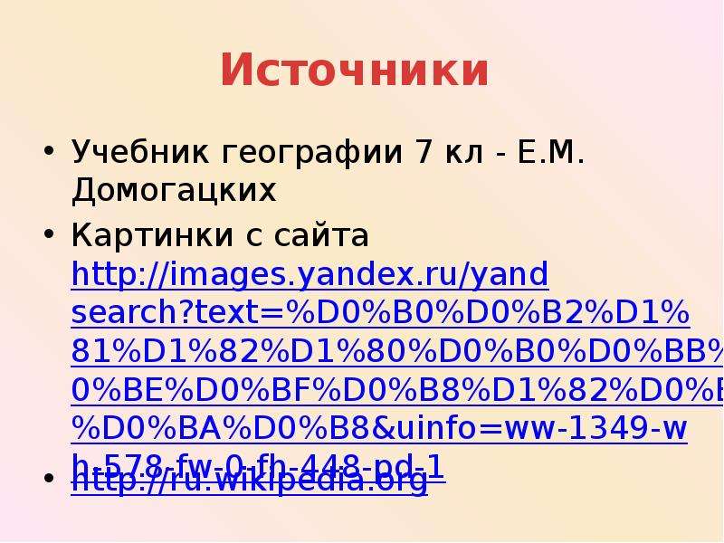 Источники org. 0fh число.