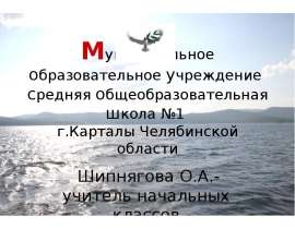 Озеро Тургояк (Миасс)