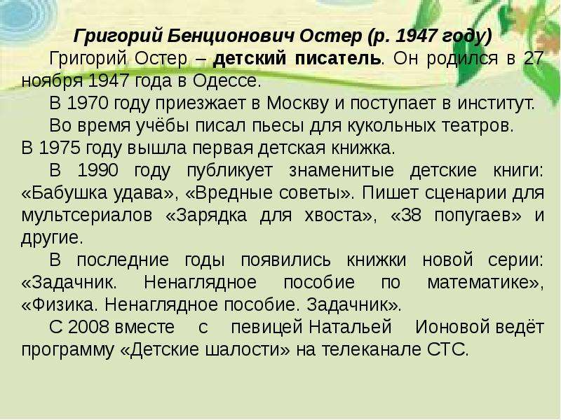 Как рождаются легенды 3 класс презентация