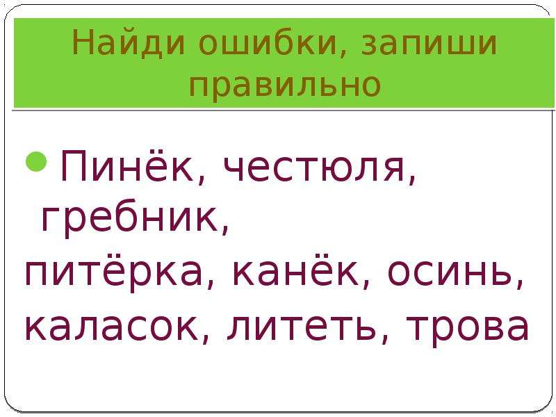 Презентация ударные и безударные гласные 1 класс школа россии презентация