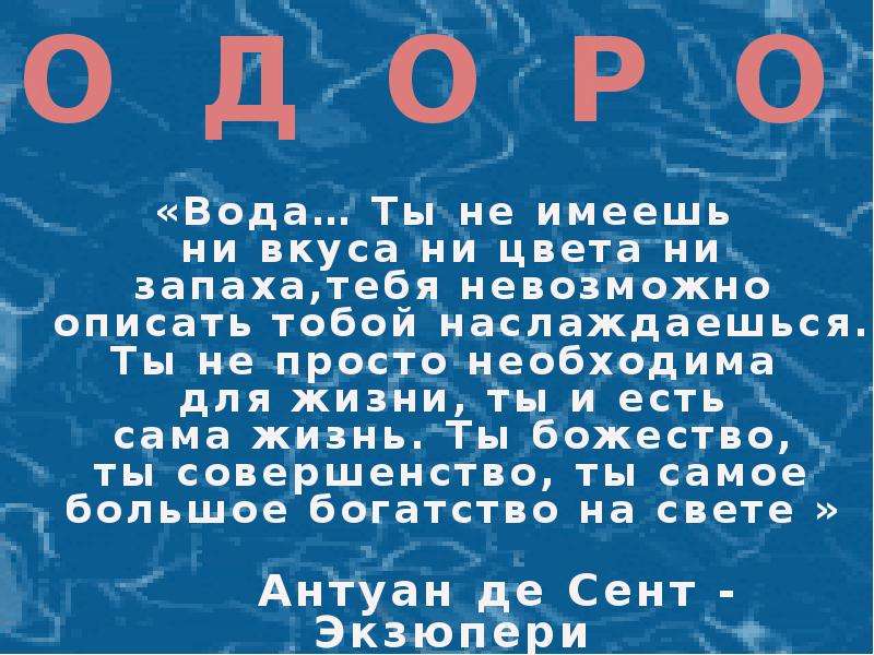 Водород 8 класс. Водород презентация 8 класс. Доклад по теме водород 8 класс. Тема водород 8 класс.