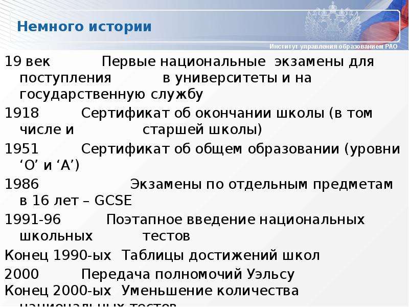 Система оценивания в великобритании. Оценочная система в Англии. Оценки в Англии. Какие оценки в Англии.