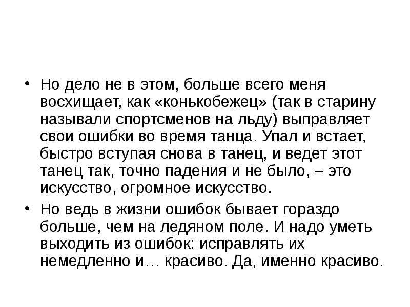 Более это. Рассуждение на тему слова пыль дела золото. Что меня восхищает в русском языке. Текст рассуждение на тему слово-пыль, дела-золото. Чем восхищает русский язык.