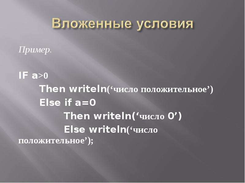 If b 0 then writeln деление невозможно