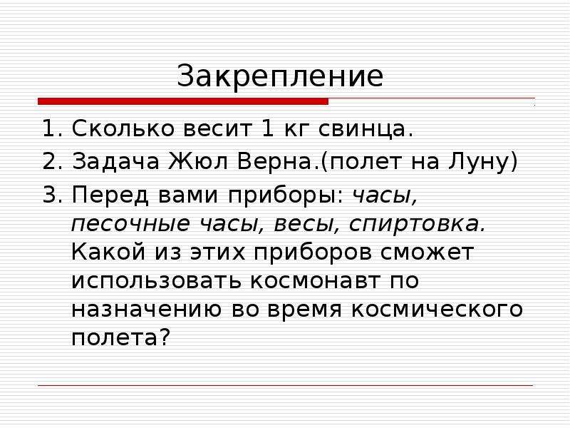 Сколько весит презентация