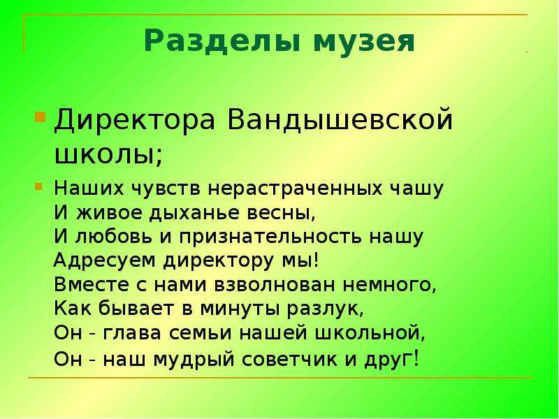 Визитная карточка музея презентация