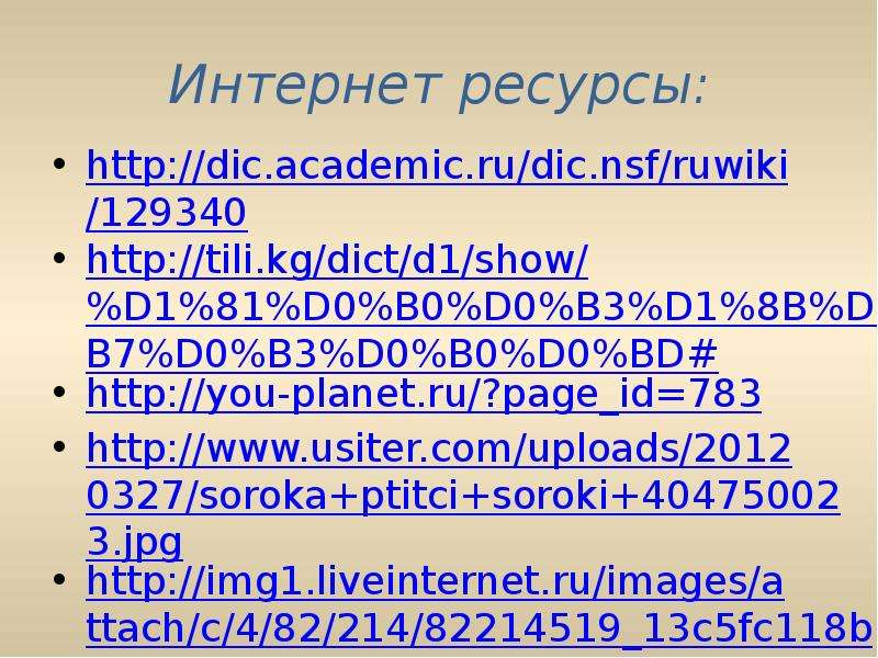 Dic Academic. Https dic academic ru dic nsf ruwiki
