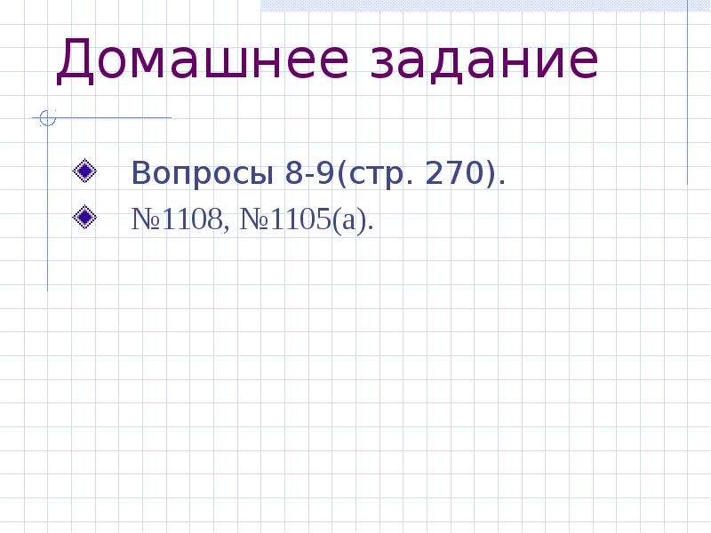 Длина окружности 9 класс