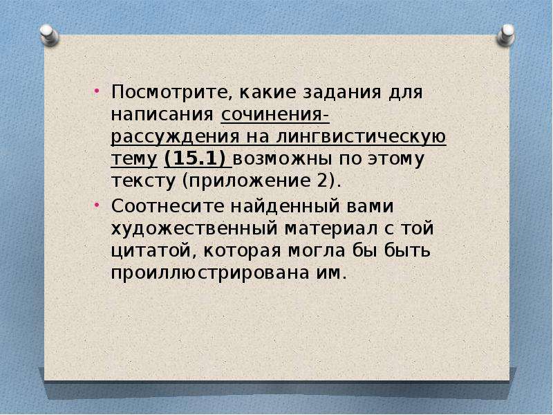 Подготовка к сочинению рассуждению огэ