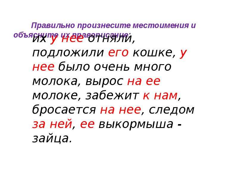 Обучающее изложение 3 класс кошкин выкормыш презентация