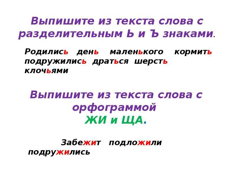 Обучающее изложение 3 класс кошкин выкормыш презентация