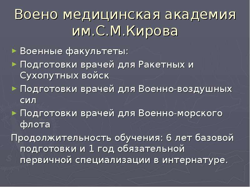 План конспект военно медицинская подготовка