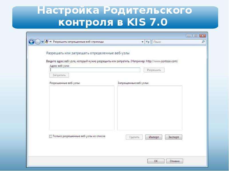 Скачивание запрещено настройками родительского. Родительский контроль видеонаблюдение. TL-mr100 настройка родительского контроля. ГИБДД - родительский контроль. Росинтел родительский контроль.