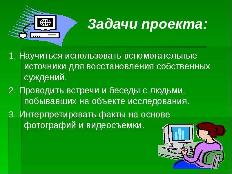 Источники скачивания. Источники для презентации. Источники данных презентация. Слайд источники в презентации. Презентация с источниками информации в конце.