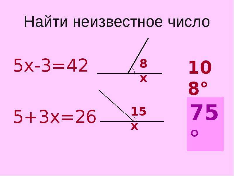 5 найди неизвестное. Вычислите неизвестное число. Вычисление неизвестное число. Найти неизвестное число. Вычисление неизвестного числа.