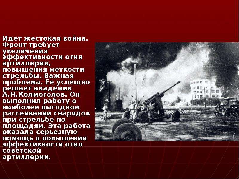 Челябинск в годы великой отечественной войны презентация