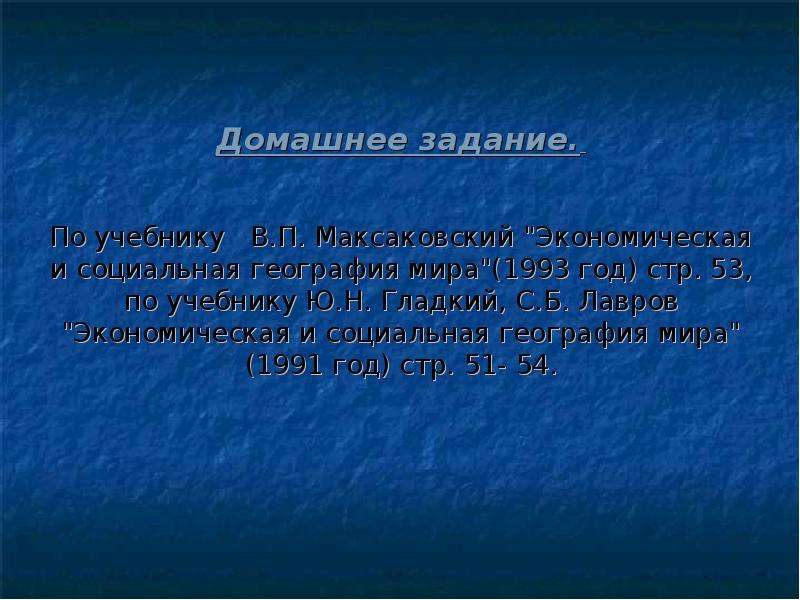 Презентация на тему география религий. Сосудистые реакции при воспалении. Сосудистая реакция. Гладкий ю.н. презентация. Кто изучал сосудистые реакции.