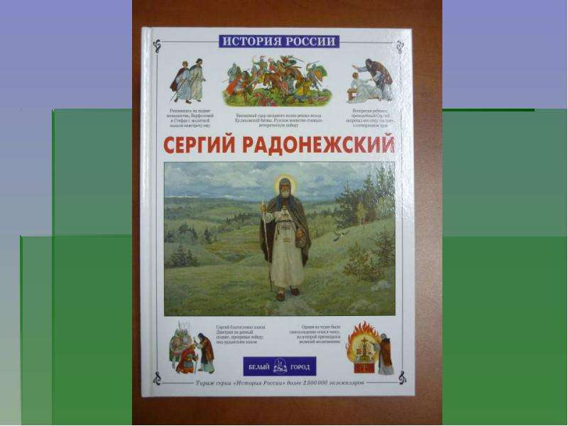 Истоки образа. Социокультурные Истоки светлый образ. Социокультурные Истоки книги в подготовительной группе. Книги Истоки подготовительная группа. Социокультурные Истоки в детском саду подготовительная группа.