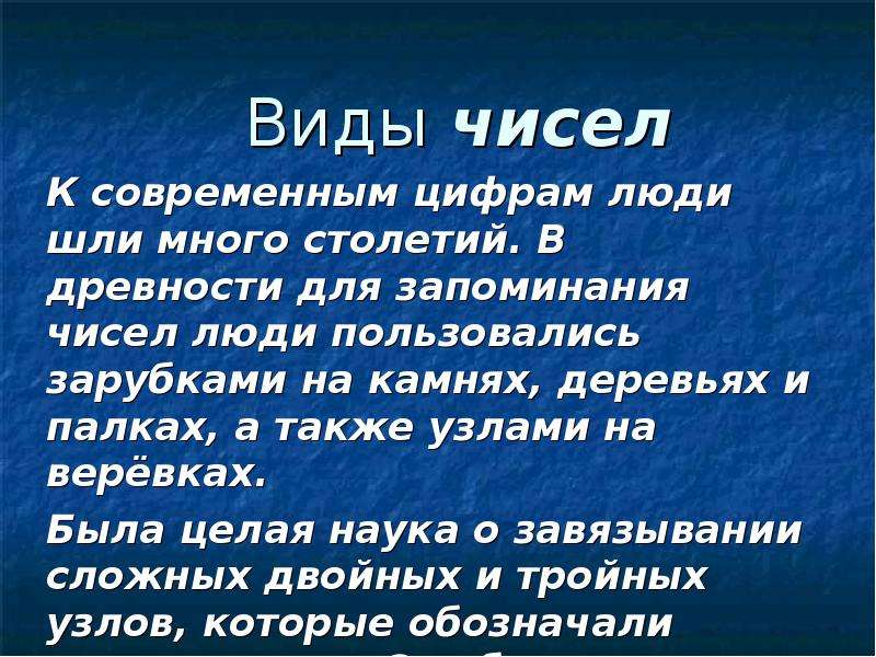 Проект 5 класс история возникновения счета