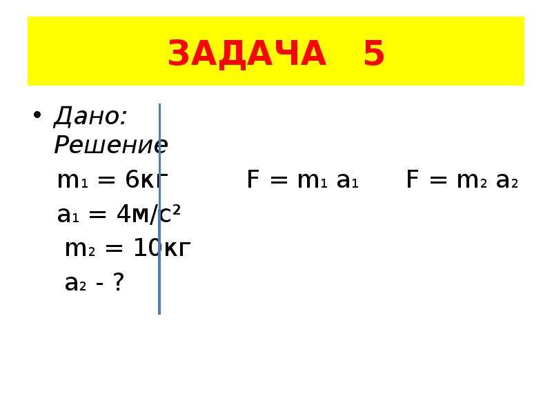 M 1 m m 1 решение