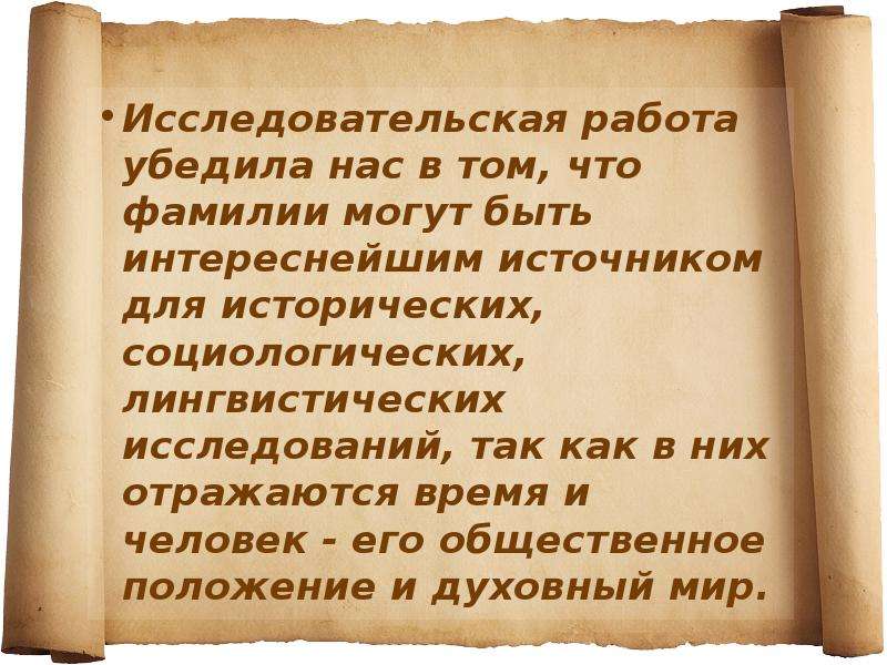 Татарские фамилии. Распространенные татарские фамилии. Смешные татарские фамилии. История татарских фамилий. Старинные татарские фамилии.