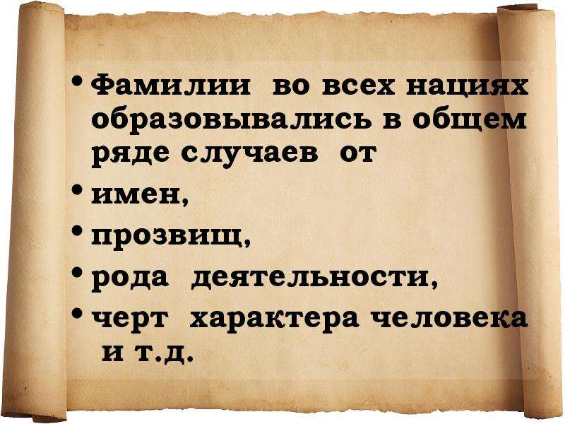 Татарские фамилии. Татарские фамилии женские. Татарские фамилии мужские список. Самые распространенные татарские фамилии.