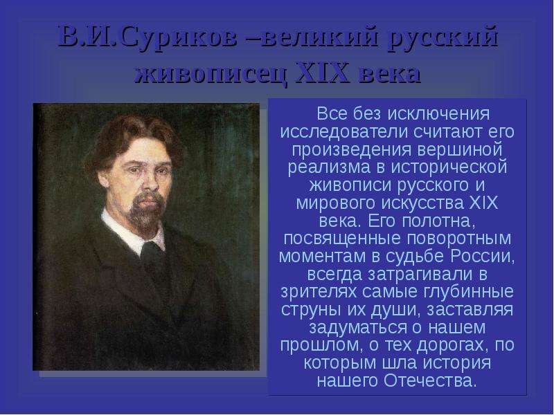 Искусство россии 20 века 4 класс