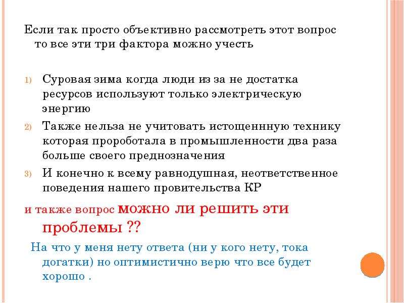 Что значит объективный человек. Объективный это простыми словами. Что значит объективно. Объективно это. Что значит объективно простыми словами.