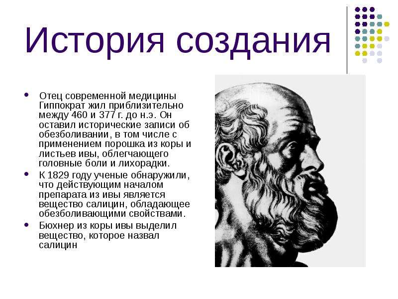 История создания отцы. Гиппократ и Гален темперамент. Типы темперамента по Гиппократу. Гиппократ медицина. Гиппократ таблица.