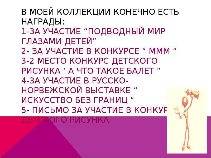 Презентация мое хобби чтение