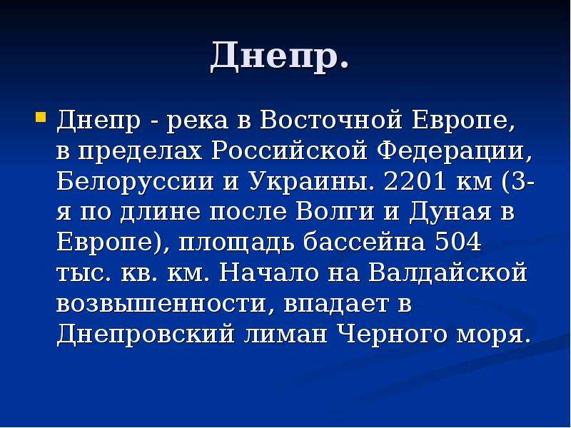 Описание дуная по плану 7 класс география